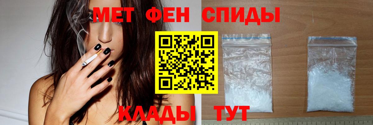 АМФЕТАМИН Розовый Черногорск