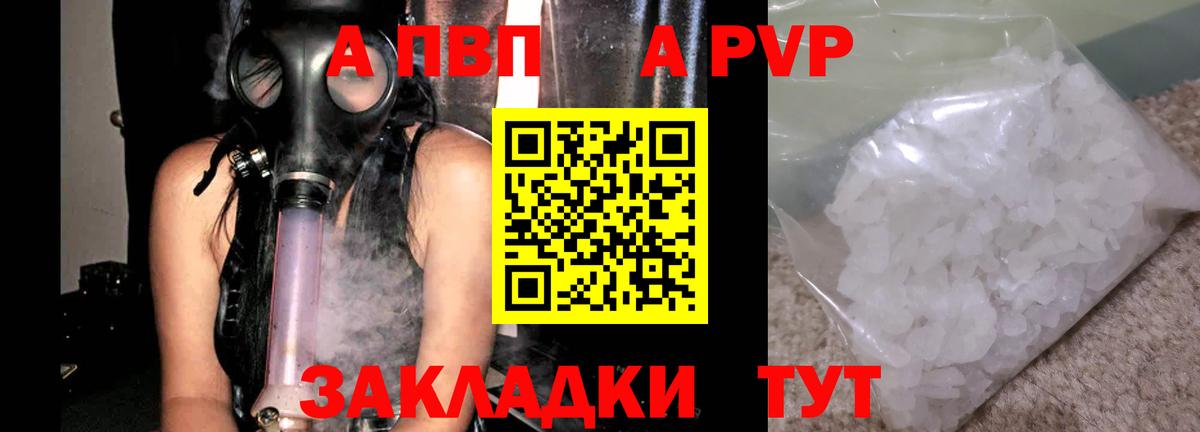 Alpha-PVP кристаллы Черногорск