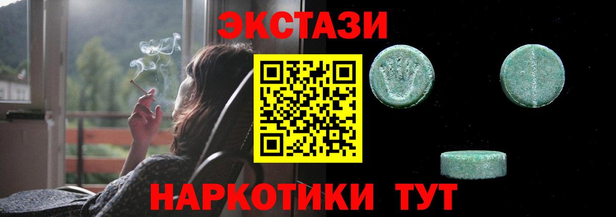 Ecstasy Дубай  Ecstasy ешки  ЭКСТАЗИ  Вход с VPN  Черногорск 