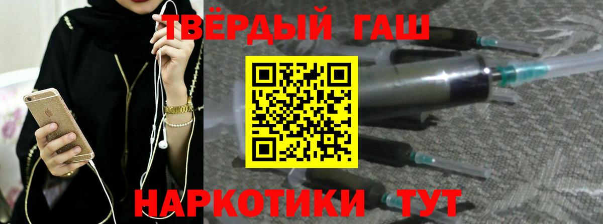 ГАШ гашик  ГАШ  Черногорск  ГАШИШ гашик  Вход с VPN 