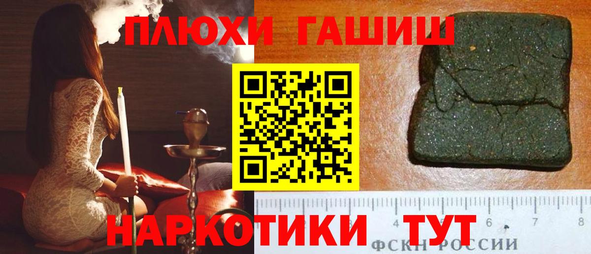 ГАШ индика сатива Черногорск