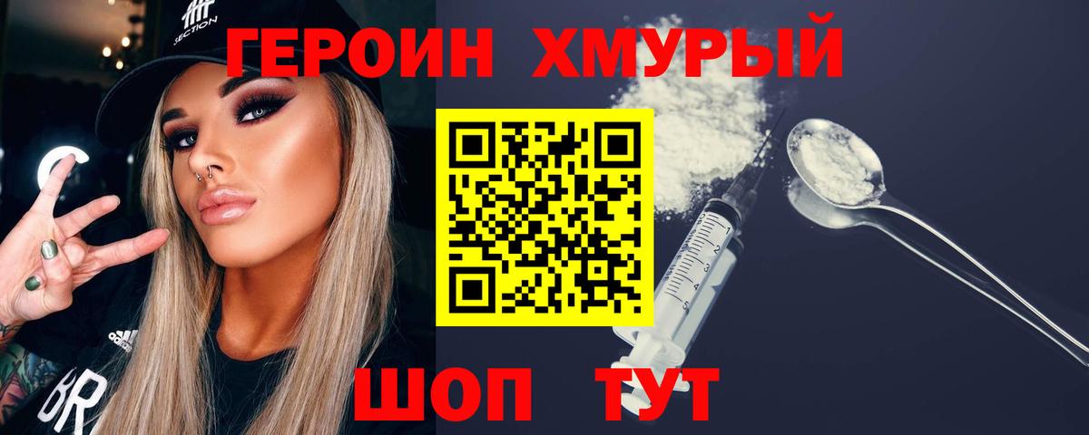 Черногорск  ГЕРОИН Афган  Вход с VPN 