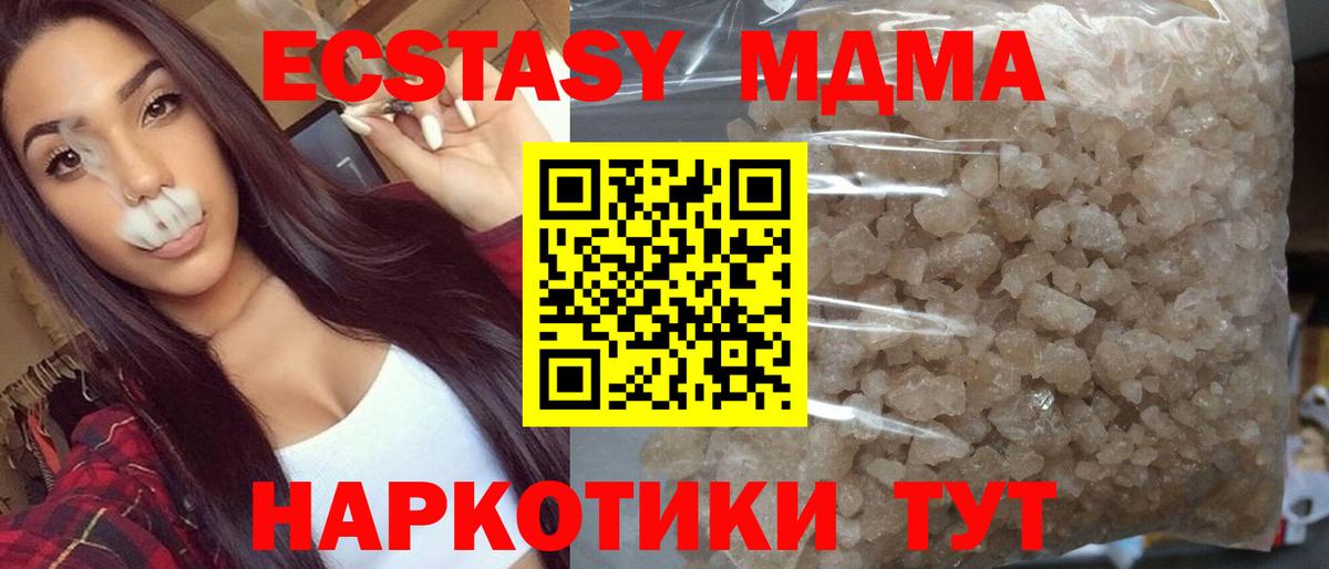 MDMA молли Черногорск
