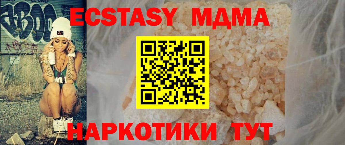 MDMA Molly  MDMA  Вход с VPN  Черногорск  MDMA crystal 