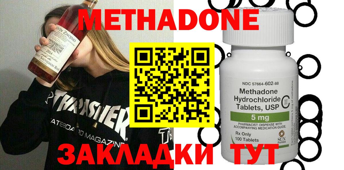 МЕТАДОН мёд  Вход с VPN  МЕТАДОН мёд  Черногорск 