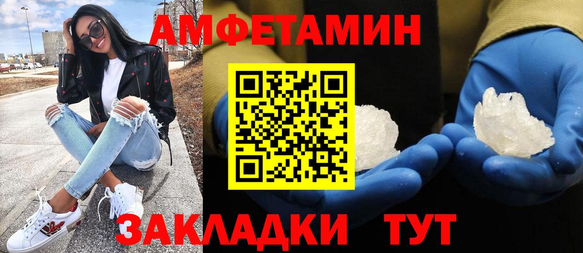 Метамфетамин мет Черногорск