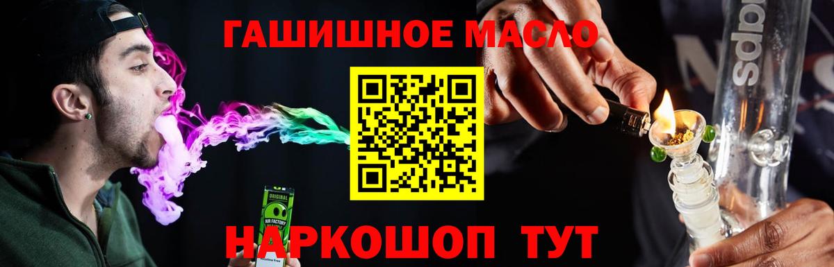 Дистиллят ТГК жижа  Вход с VPN  Черногорск  ТГК гашишное масло 