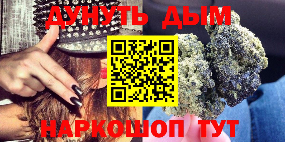 Каннабис LSD WEED  Вход с VPN  Марихуана марихуана  Черногорск  Бошки Шишки план 